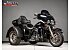 2020 Harley-Davidson Trike Tri Glide Ultra