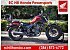 2023 Honda Rebel 300