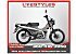 New 2025 Honda Trail 125