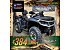 New 2026 Can-Am Outlander MAX 1000R Limited